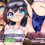 UNDEAD～ゾンビ様に生贄を～特殊部隊の女の子達とヒミツの特訓記録 [RJ01021986][Ame司のおしろあめじ城]