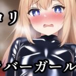 ロリラバーガール [RJ01022346][maniacx]