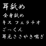 お姉さんの耳舐め・囁き喘ぎ [RJ01024357][れいの部屋]