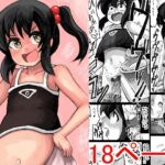 クソ生意気なメスガキにお仕置き種付け!! [RJ01024679][じゅうよんセンチメートル]