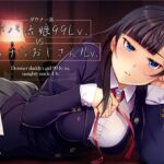 ダウナー系パパ活娘99Lv. VS エッチなおじさん1Lv [RJ01025092][Love labo]