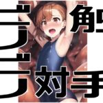 ビリビリ対触手 [RJ01025288][アカーテン]