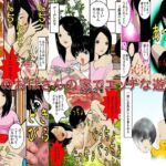 隣のおばさんの家でエッチな遊び [RJ01025489][熟女の朗読物語]