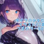 タイツの少女たちCG集 R-18あり [RJ01025786][White-Pure]