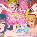 プリッと!キュアキュア2 [RJ01026823][silverfox]