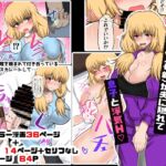 ヤンキー(母親)が夫に隠れて浮気H? [RJ01027338][量子工房]