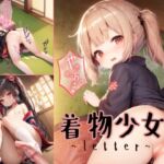 着物少女～letter～ [RJ01028472][mimi郵便屋]