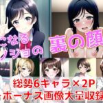 気になるカノジョの裏の顔 [RJ01028812][AI's slave]