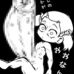 馬と交尾する事になったベッキーちゃん〜おなかボコボコ、ボコォッメコォッで春が来る〜 [RJ01029174][モヤモヤしようず2]