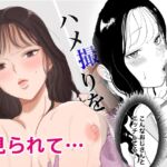 ハメ撮りを見られた結果… [RJ01029456][Yの小箱]