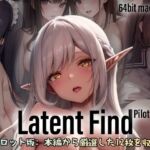 ファンタジーHCG集 /LatentFind Pilot [RJ01030280][64bit machines]