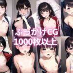 泣き顔貧乳ぶっかけ祭りで射精が止まらない! [RJ01030376][かりかり]