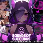 Sounds of Succubus [RJ01030411][ラクライ]