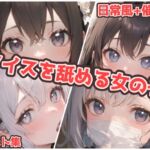 アイスを舐める女の子 [RJ01030609][なつきいらすと☆]