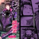 ジ○リちゃんに路地裏で×××される本 [RJ01030979][ガガガ本舗]