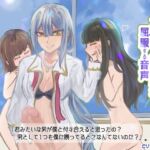 ぼくっ子低音ふたなり女子にオスとして完全敗北して屈服する音声【バイノーラル】 [RJ01031404][天羽しづくのピンクな世界]