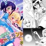 おいでよ 女の子ランド [RJ01032421][吉田悟郎商會]