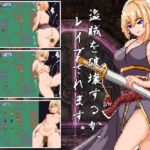 盗賊を破壊するか、レイプされます [RJ01033341][pixxG]