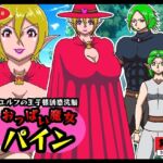 エルフの王子様誘惑洗脳 おっぱい魔女パイン [RJ01034249][舞狩の屋台]