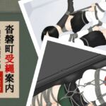 沓磐町受縄案内 [RJ01034292][乙蒐斎]