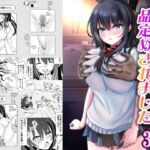 カレ父に品定めされました [RJ01034491][せきれい33]