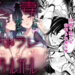 【簡体中文版】人妻 ネトラレ スクールガール [RJ01021365][みんなで翻訳]