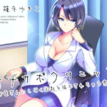 【韓国語版】オナサポクリニック 女医さんにしごく回数を指示されちゃう音声 [RJ422268][みんなで翻訳]