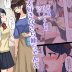 【英語版】1RTで仲悪いノンケ女子たちが1秒キスするシリーズ(4)-あやねの過去。 [RJ01024521][みんなで翻訳]