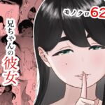 【韓国語版】兄ちゃんの彼女 [RJ01028100][みんなで翻訳]