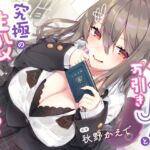 【簡体中文版】【2023年1発目価格!!】ドスケベ万引きJKと究極の生ハメ合意えっち【25%OFF】 [RJ01031212][みんなで翻訳]