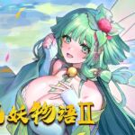花妖物语 II [RJ01027007][Ohiyo Studio]