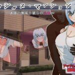 マリシャス・マンション～善意と無垢と彼らの淫欲～ [RJ01029509][アップル商店街振興組合]