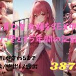 高貴な皇女様をSEX中毒に堕とす5年間の記録 [RJ01030886][たまごクラブ]