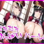 むちむち爆乳ハーレムCG集 第七集 [RJ01031874][おっぱい連邦]