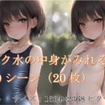 脱げるスク水 思春期のふくらみ [RJ01032156][ぴんく工房]