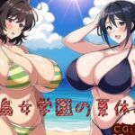 孤島女学園の夏休み [RJ01033295][催眠スマホの淫魔(FANBOXにて全CG集公開中)]