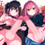 ふたなり逆アナル3Pでメス堕ち♪-同棲中のふたなりJD2人に誘われてシェアハウスに→お互いの精液をベロキスでシェア&乳首責めいちゃいちゃアナルSEX♪-【KU100】 [RJ01033611][みずのちょう]