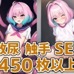 アイドルYR_HCG集まとめ売り [RJ01033681][AIで遊ぼ]