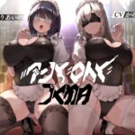 アンドロイドの館【KU100】 [RJ01033888][Hello,Sound!!]