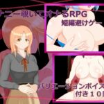 オナニー覗いてオナるRPG [RJ01034157][ジンドウイカ]