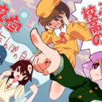 ふたなり校高の珍校則 [RJ01034334][にしん三振]