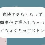 【オナニー配信】我慢できなくなって騎乗位で挿入しちゃう。ぐちゅぐちゅピストン【アーカイブ】 [RJ01035045][みこるーむ]