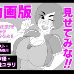 (動画版)母ちゃんにチンポ見せてみな!! [RJ01035267][アクメハゲ]