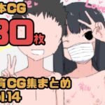 【総集編】発育CG集まとめ vol.14 [RJ01035568][ねこパイソン]