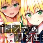 マドンナのいる生活 [RJ01035918][イーシア]