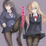 女王様の玩具です [RJ01035964][エムのアトリエ]