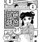 桃色遊戯 [RJ01036132][てんたくるす]