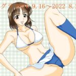 セ〇グラ 2021 9.16～2022 8.25 [RJ01036242][FSI]