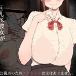 『彼女は狙われている』Vol.2 ヤリチンに口説かれて [RJ01036463][ネトラレの民]