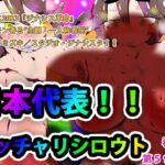 日本代表!!ポッチャリシロウトージナシスのジナちゃんー [RJ01036483][スタジオ・ジナシスタ!!]